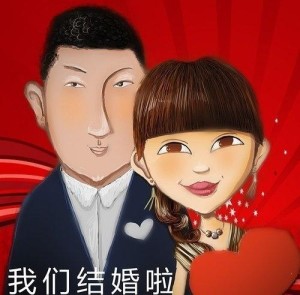 结婚吉日