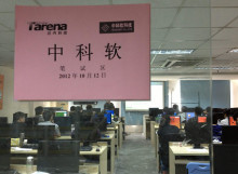 中科软科技股份有限公司
