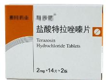 盐酸特拉唑嗪