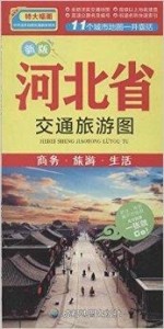 中国旅游交通地图推荐 300