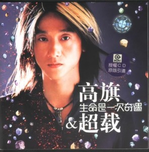 高旗 专辑