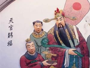 下元节
