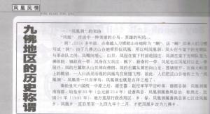 凤凰峒