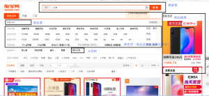 搜索结果页