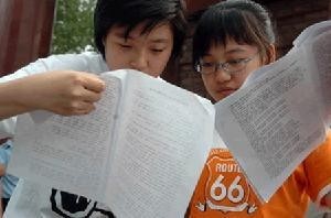 高考志愿