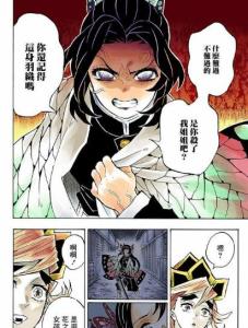 无限城篇