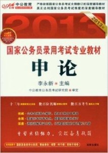 中公教育是什么概念 300