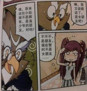 伊格尔初登场
