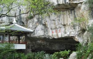 七星岩图片