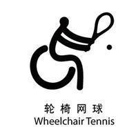 轮椅网球标志