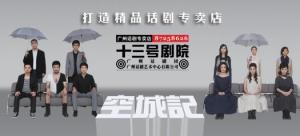 话剧画皮