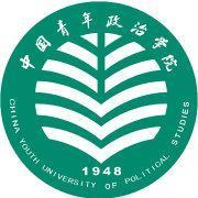 中国青年政治学院(图1) 中国青年政治学院(图1)