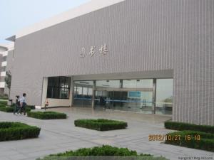 图书馆