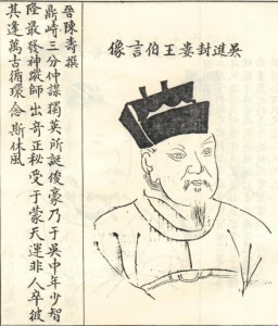 陆逊画像