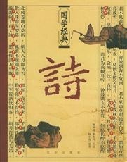 诗