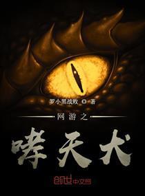 网络游戏是怎么被制造出来的 300