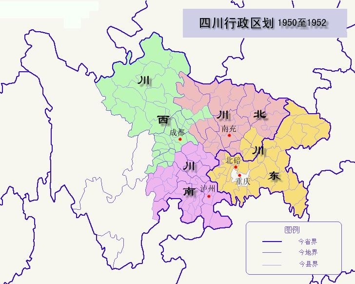 四川行政区划（1950至1952））