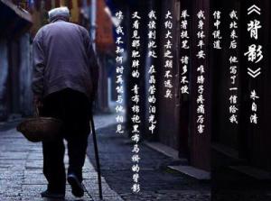 背影