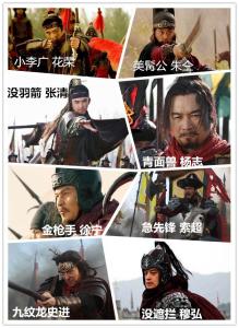 2011版水浒传 八骠骑