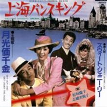上海浮生记