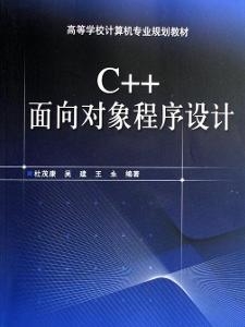 C++相关书籍