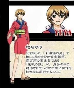 椎名由夜 搜狗百科 椎名由夜 搜狗百科