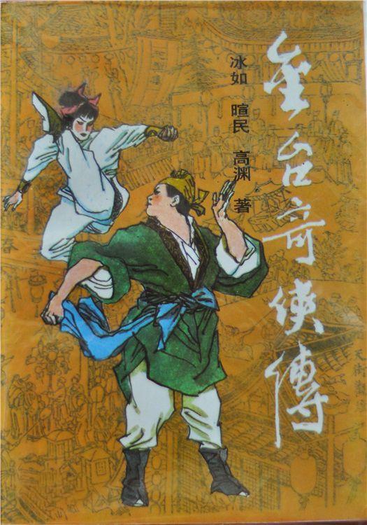 金台(北宋人物) - 搜狗百科