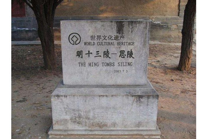 明思陵_搜狗百科