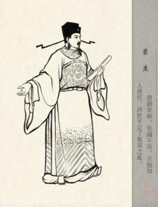裴度