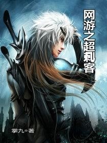 最新的网游小说 300