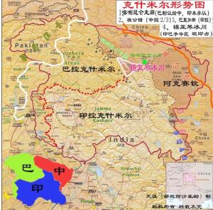 克什米尔