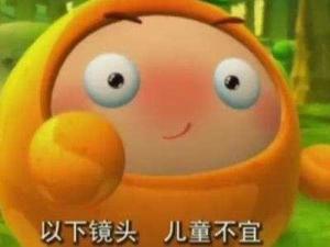 橙留香