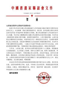 贺函
