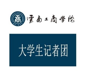云南工商学院标志图片