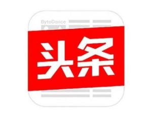 今日头条