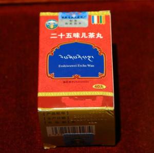 二十五味儿茶丸