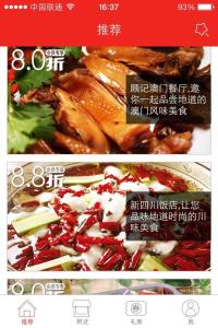 会员店