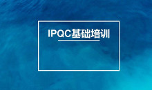 ipqc