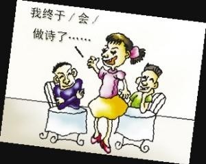 网友调侃漫画