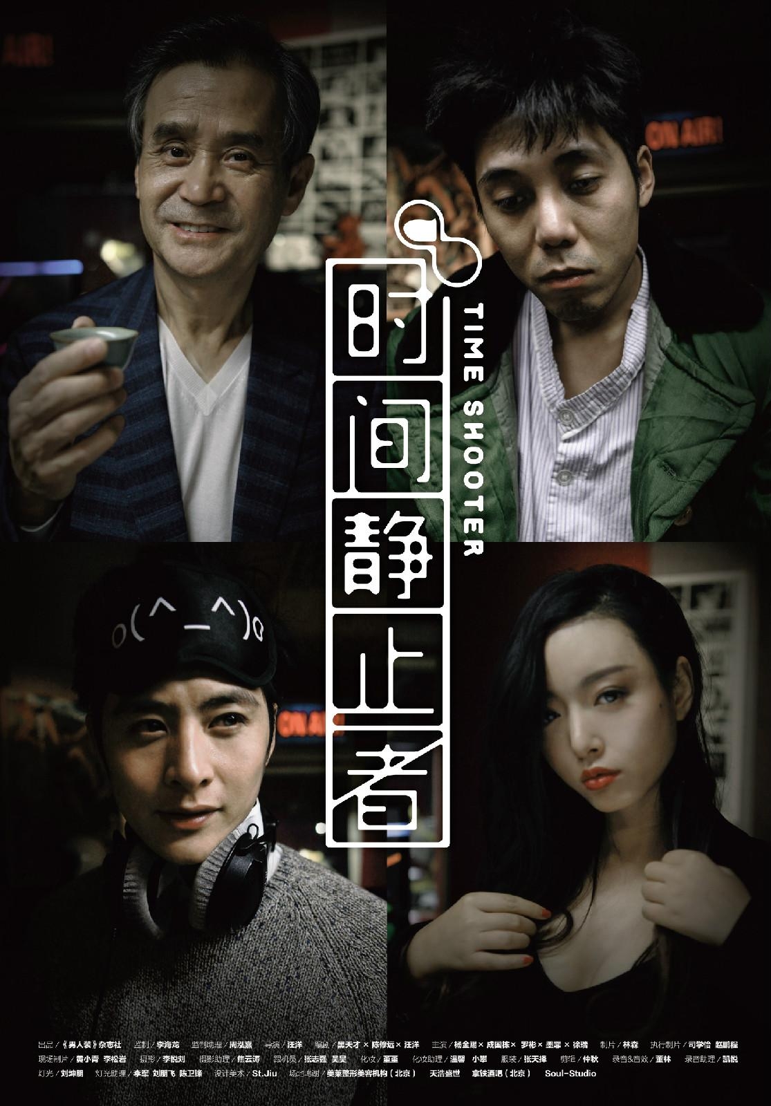 时间静止器原视频 0