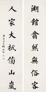 胡嗣瑗书法作品