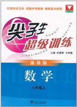 优等生数学这本书怎么样 0