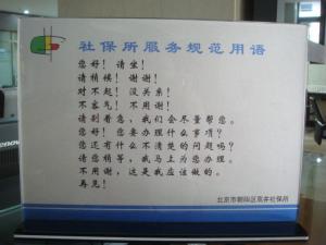 服务准则