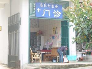 恩乐镇