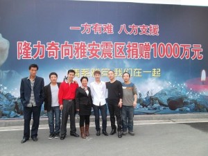 一方有难八方支援