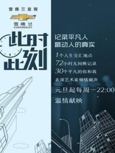 此时此刻