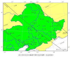 2011年6月2日日偏食中国可见区域