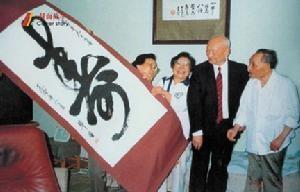 邓垦书写的“寿”字