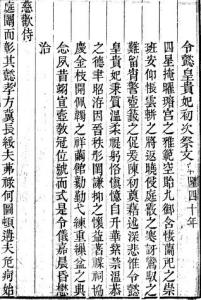 孝仪纯皇后