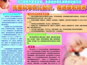 育儿知识